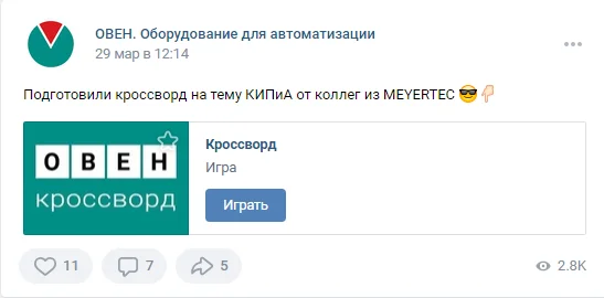 SMM — для удержания аудитории