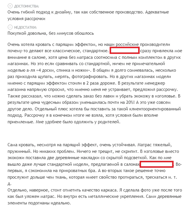 Восстановили репутацию фабрике мягкой мебели, которую атаковали конкуренты