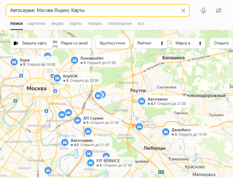 Репутация автосервиса в начале проекта