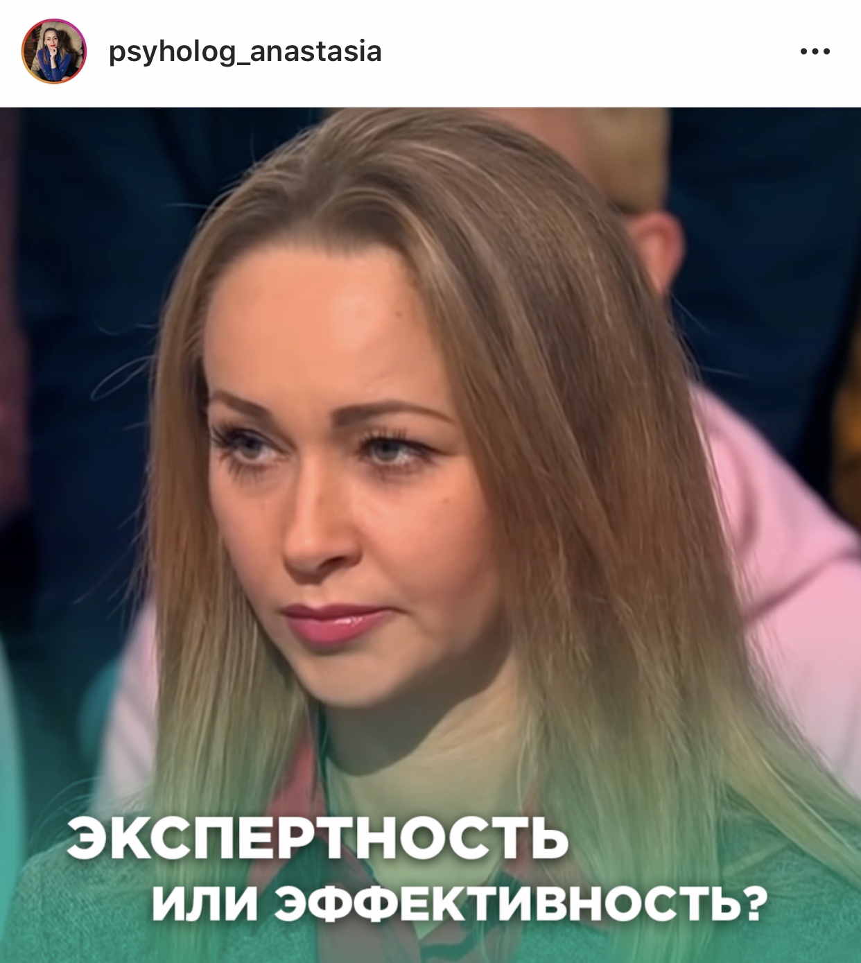 Продвижение страницы психолога в Инстаграм