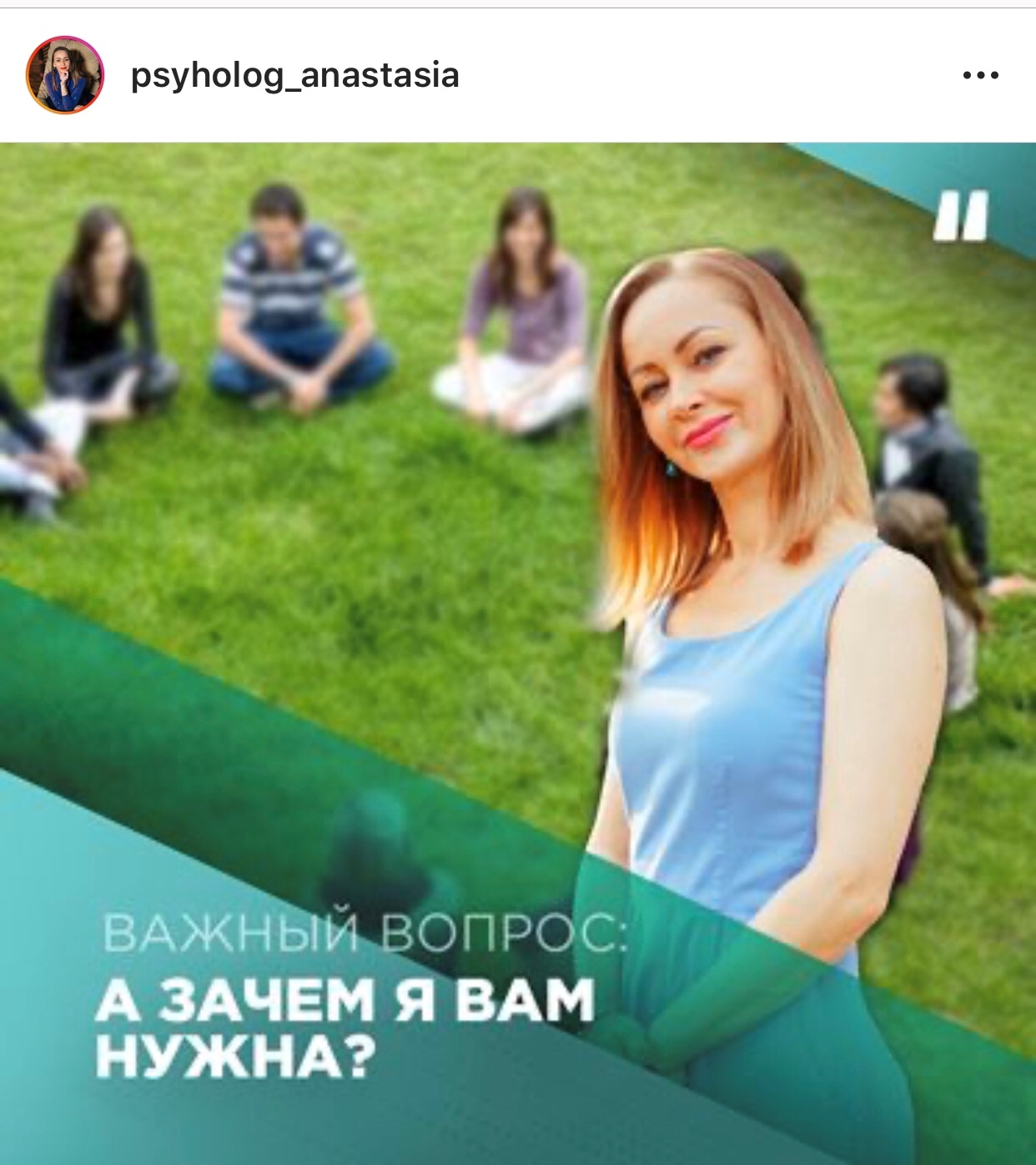 Продвижение страницы психолога