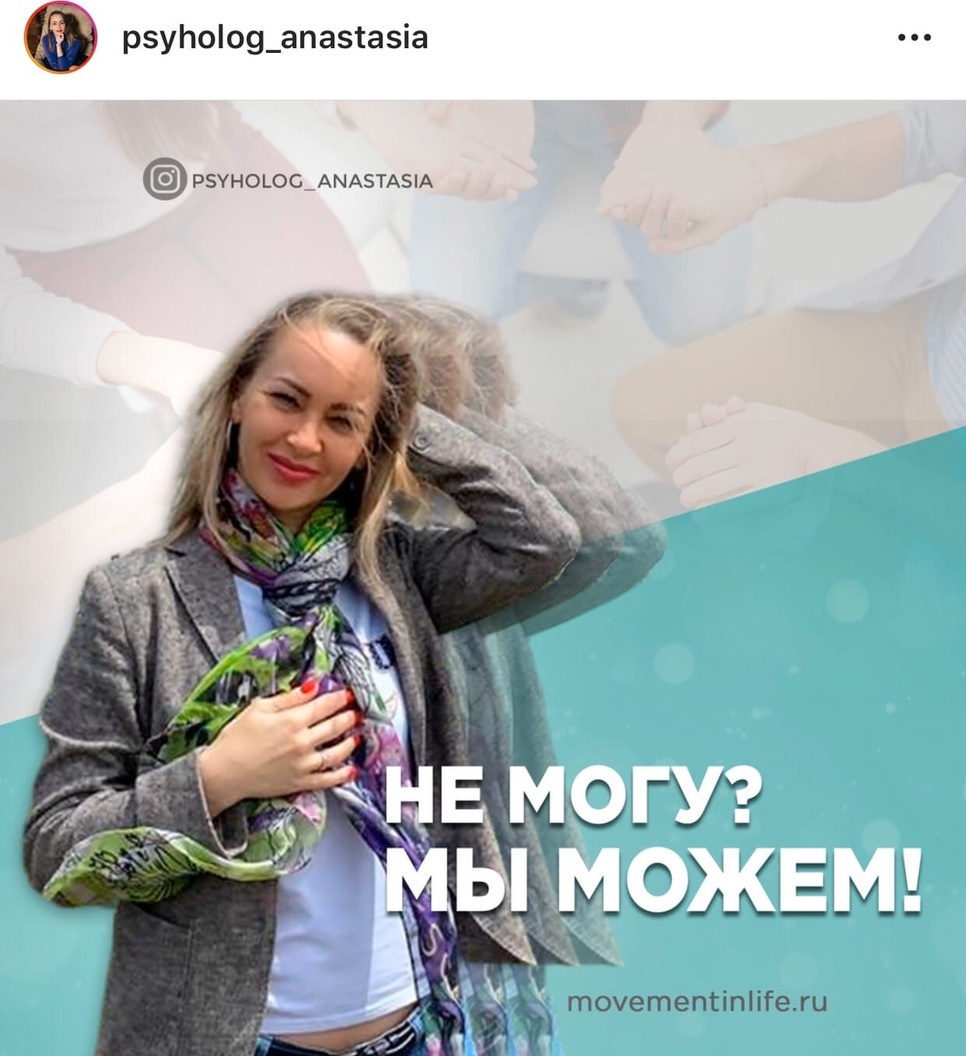 Продвижение страницы психолога в Инстаграм