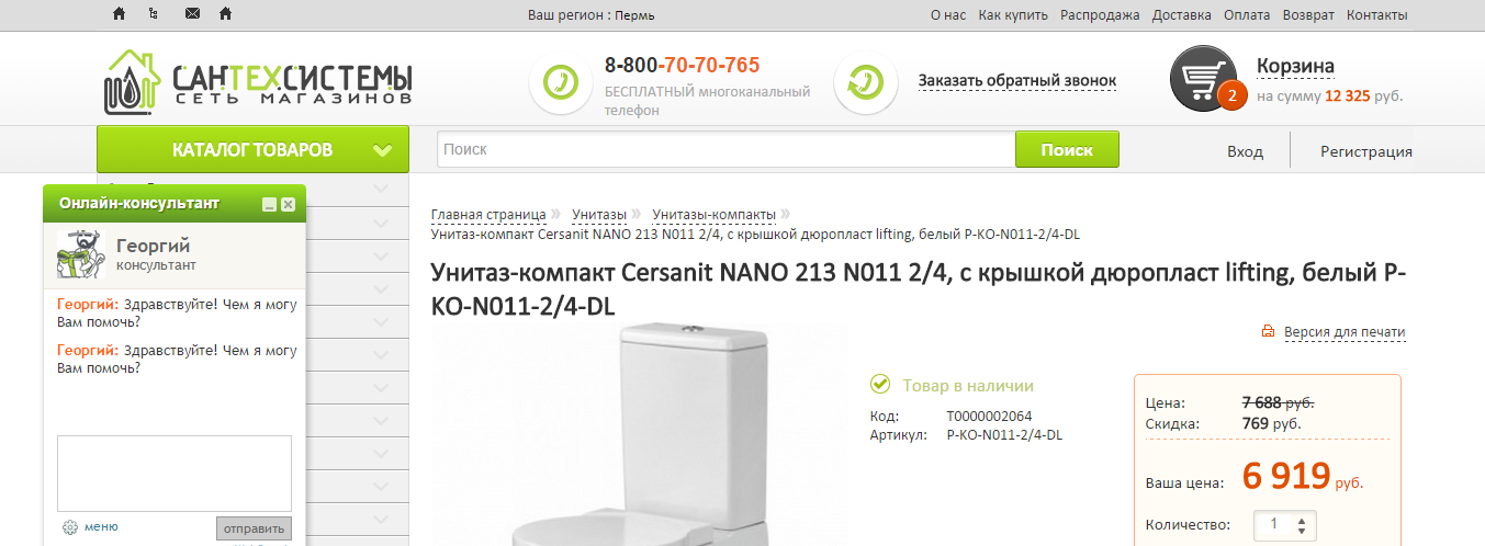 Ключевая информация о работе с магазином, гарантиями, условиями доставки и оплаты