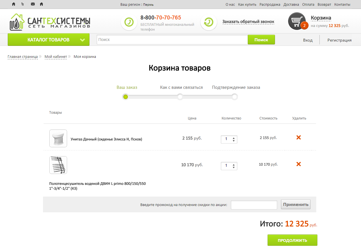 Легкий пошаговый процесс покупки товаров