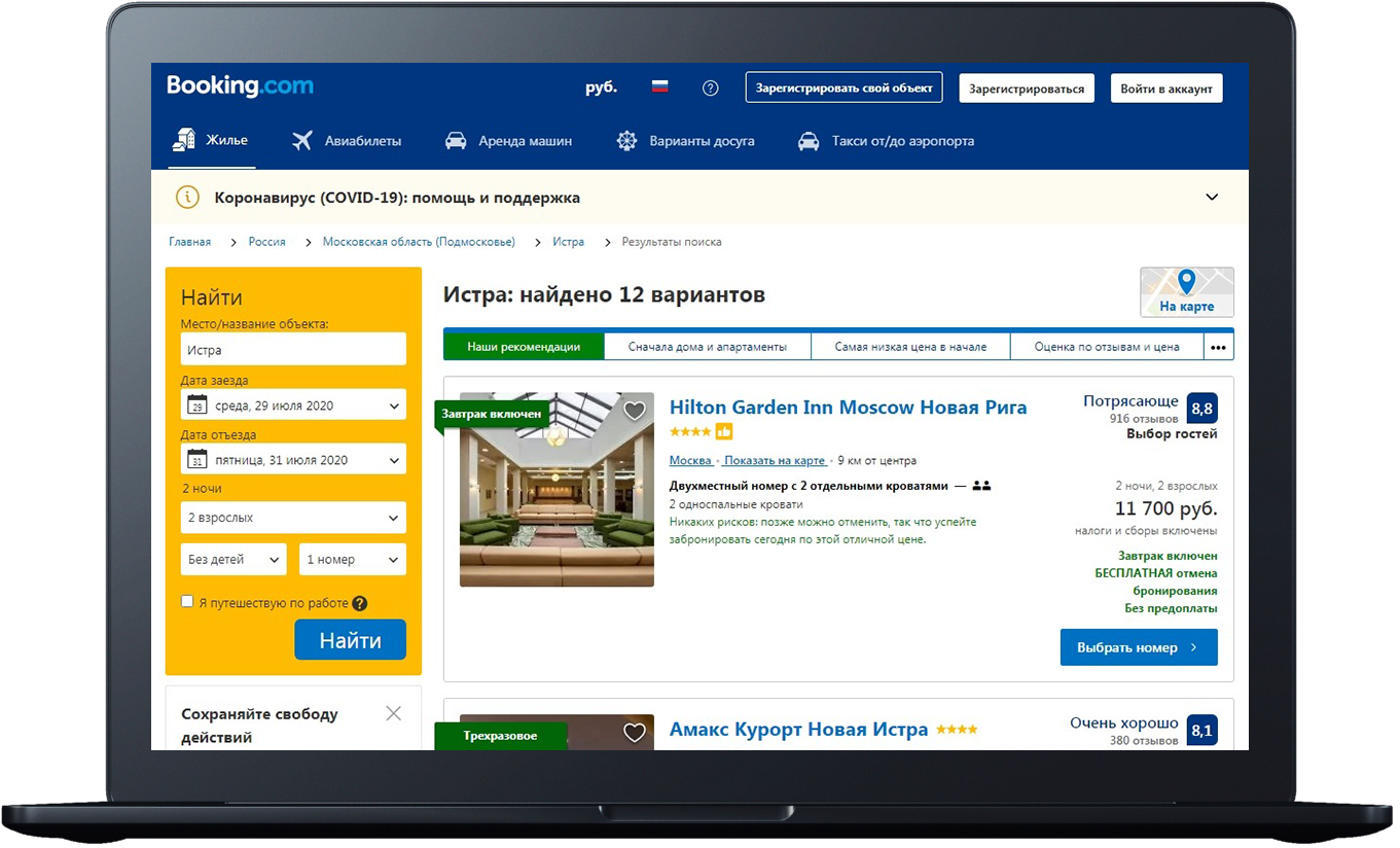 Репутационные проблемы сети отелей