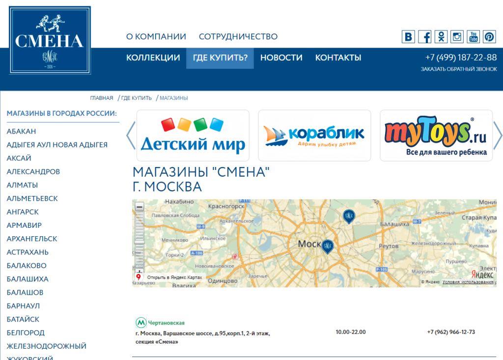 Разработка сайта фабрики и продвижение сайта производителя одежды