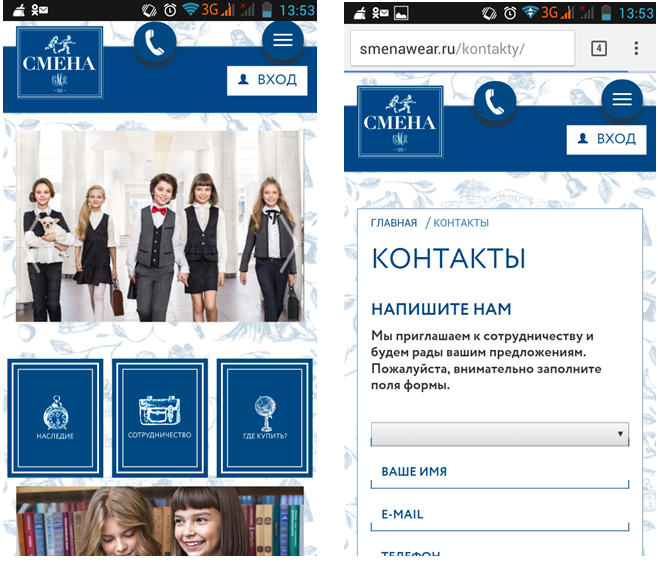 Пример страницы контактов с формой обратной связи