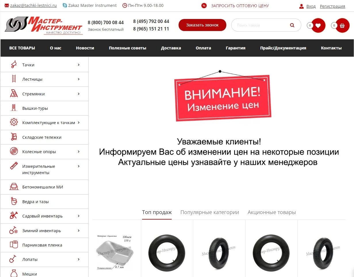 Управление HR-брендом репутацией сети цветочных магазинов