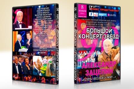 Обложка DVD.jpg