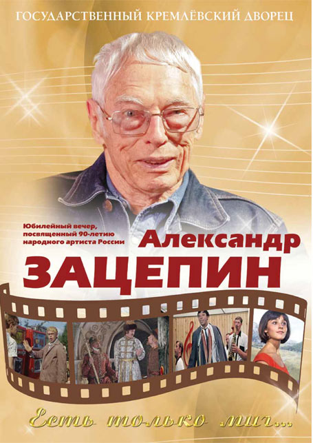 Буклет-программка-концерта.jpg