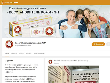 Вывод товара на рынок: продвижение крема и нового бренда космецевтики