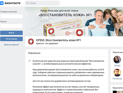 Вывод товара на рынок: продвижение крема и нового бренда космецевтики
