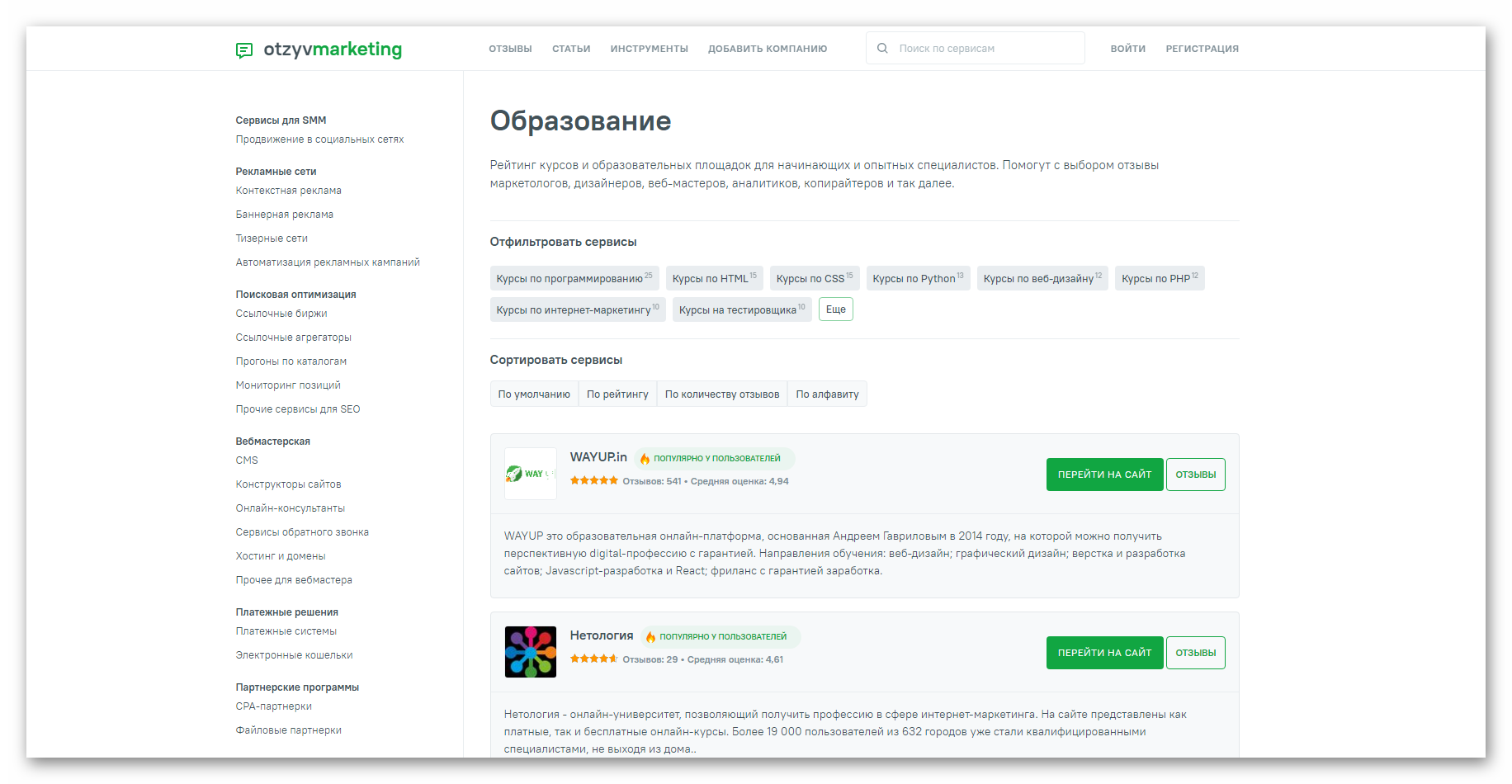 Как продвигать онлайн-курс молодой школе