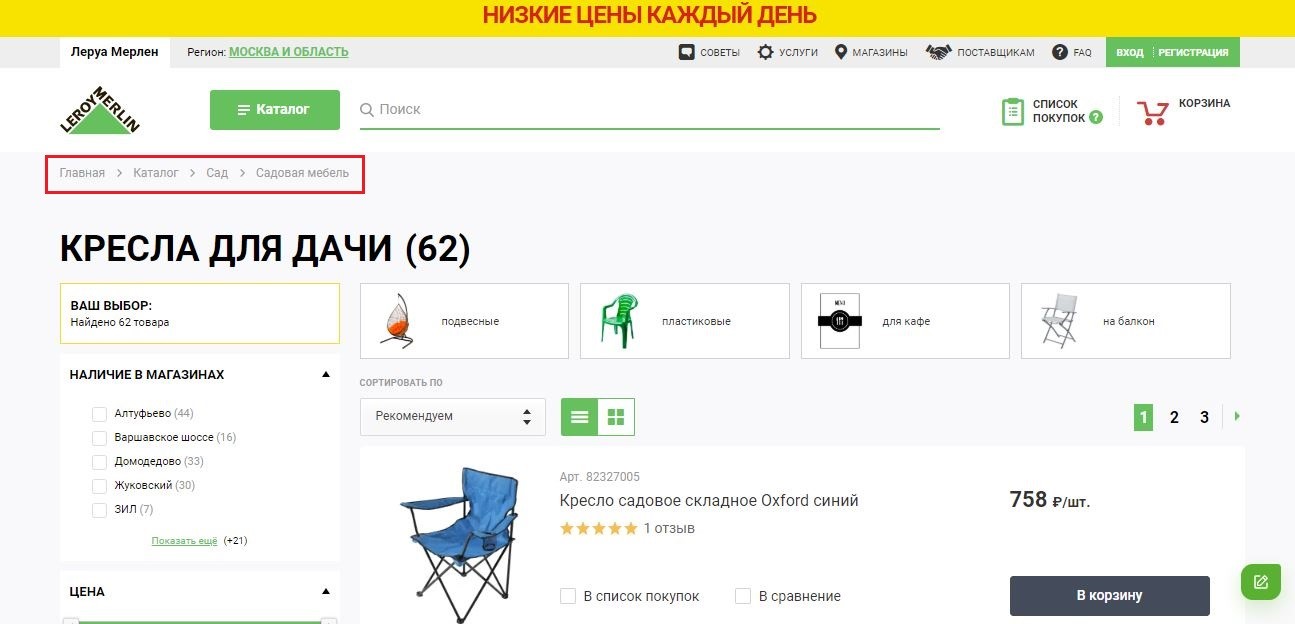 Особенности продвижения сайта в поисковой выдаче Google