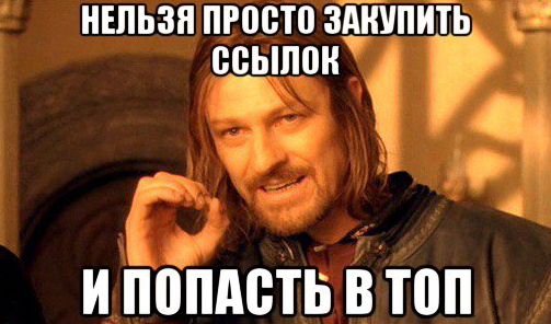Устаревшие методы продвижения сайтов — топ-8 способов, которыми «оптимизаторы» загонят ваш сайт под санкции поисковых систем