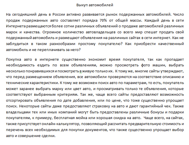 Устаревшие методы продвижения сайтов — топ-8 способов, которыми «оптимизаторы» загонят ваш сайт под санкции поисковых систем