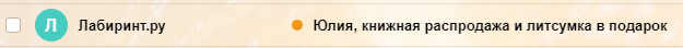 Как сделать E-mail рассылку, которую будут читать: 18 советов