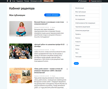 Страница редактора