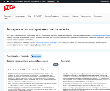 Типограф