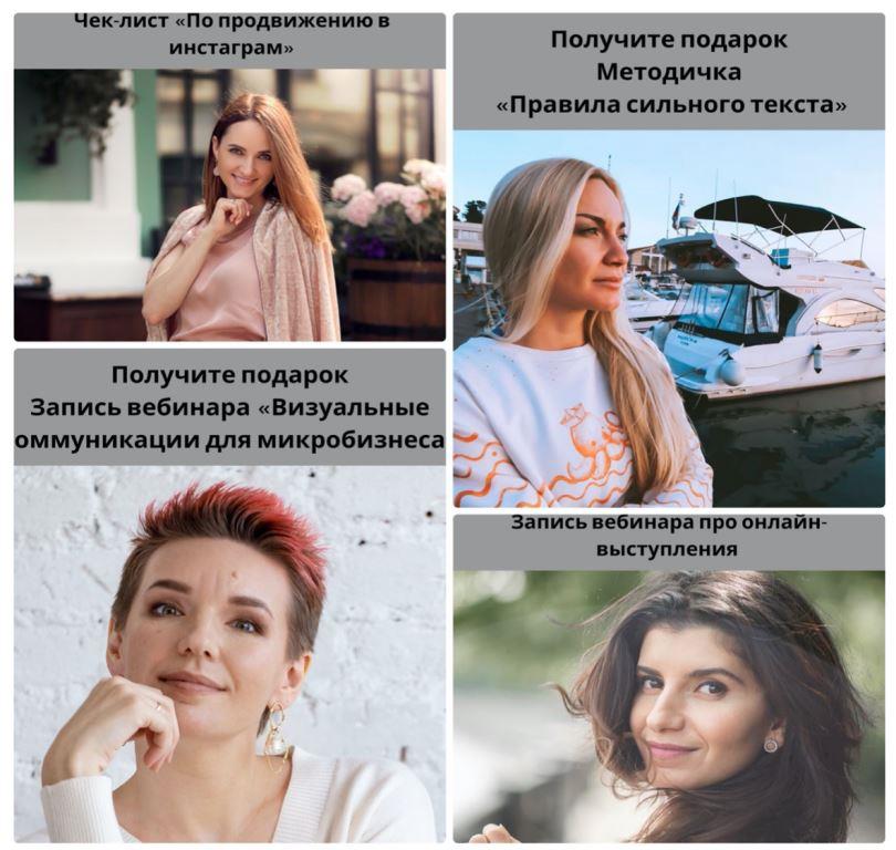 Продвижение в Instagram: пять пользователей как бесплатный способ набора целевой аудитории в кризис