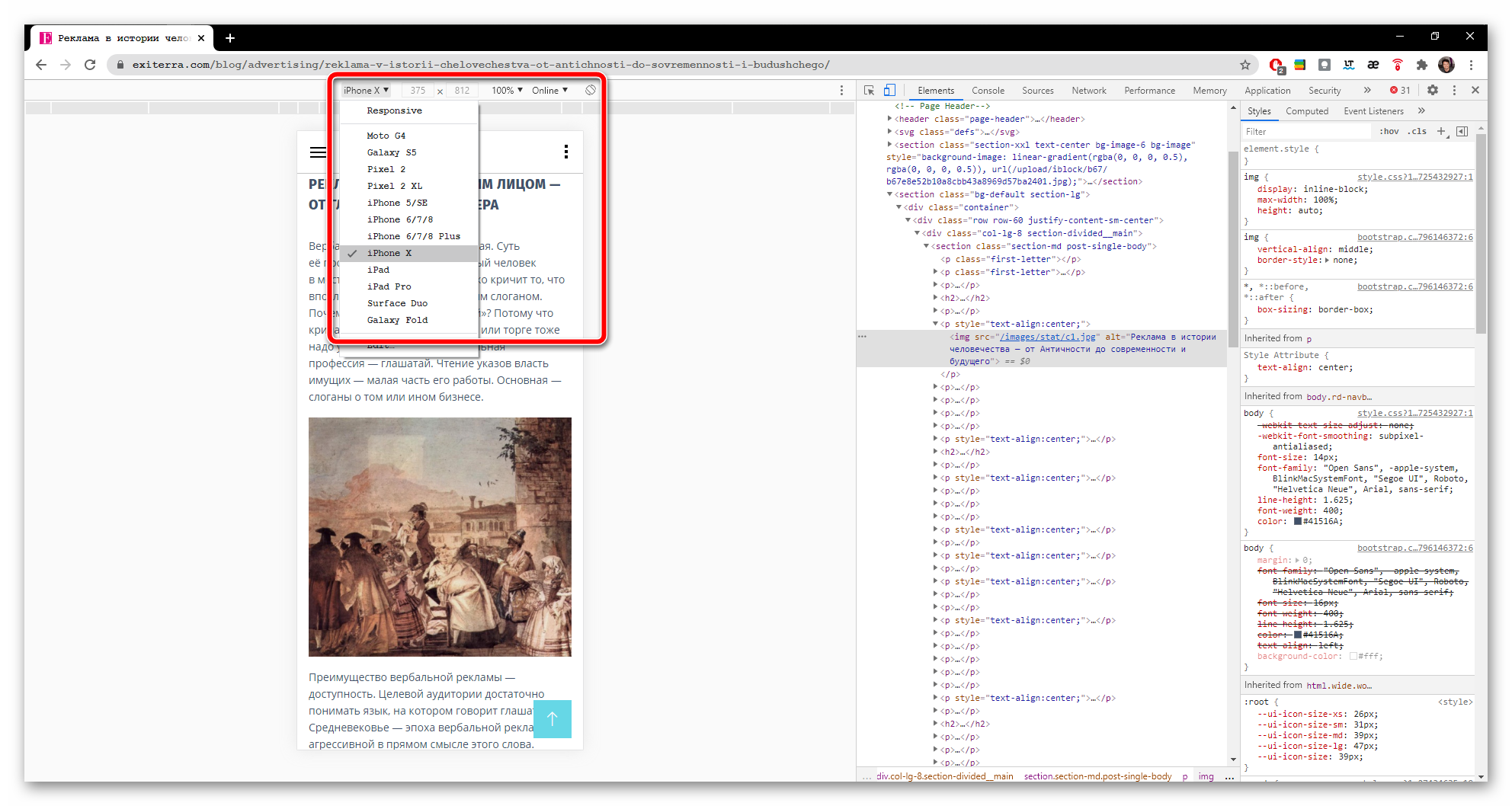 Google Chrome DevTools для SEO: 10 способов использования функций браузера для SEO-аудита