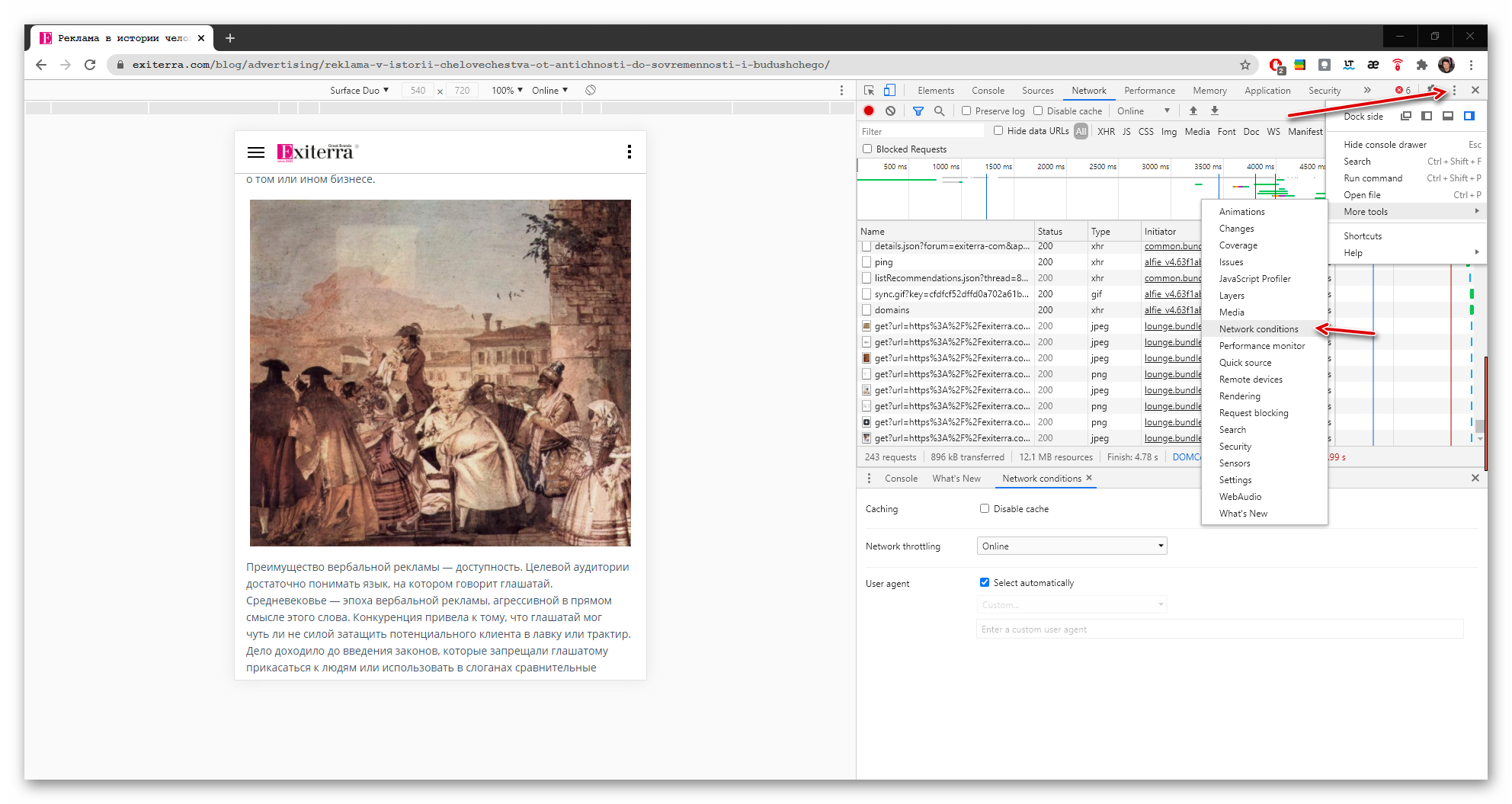 Google Chrome DevTools для SEO: 10 способов использования функций браузера для SEO-аудита