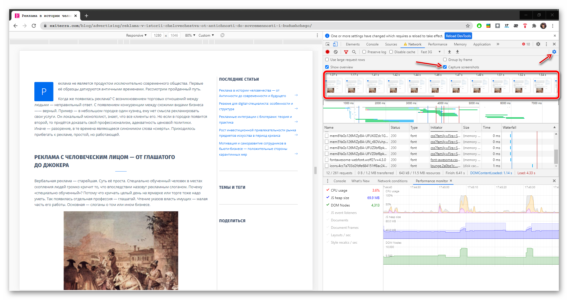 Google Chrome DevTools для SEO: 10 способов использования функций браузера для SEO-аудита