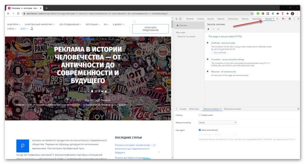 Google Chrome DevTools для SEO: 10 способов использования функций браузера для SEO-аудита