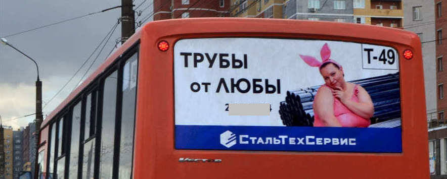 Шок-реклама: на грани фола