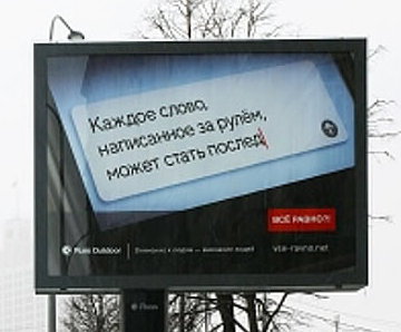 Шок-реклама: на грани фола