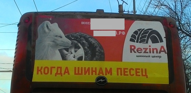 Шок-реклама: на грани фола