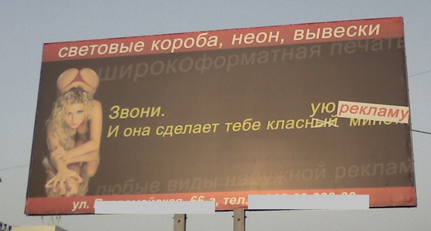 Шок-реклама: на грани фола