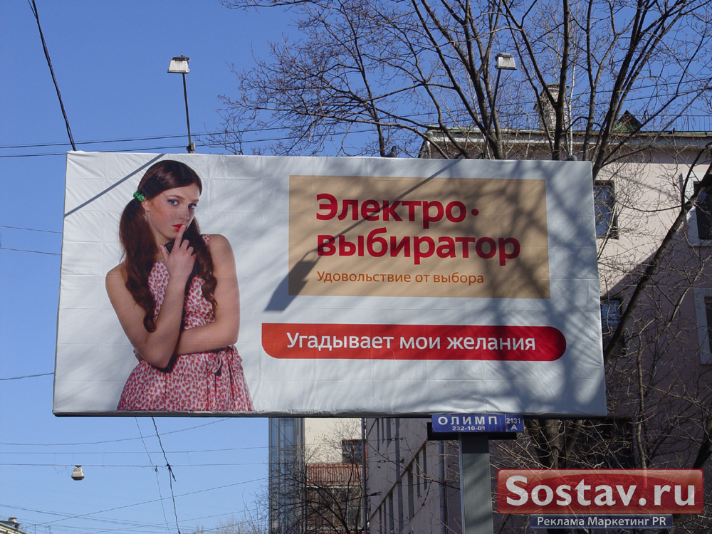 Шок-реклама: на грани фола