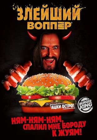 Джигурда и завуалированный мат - что еще нужно для успеха?