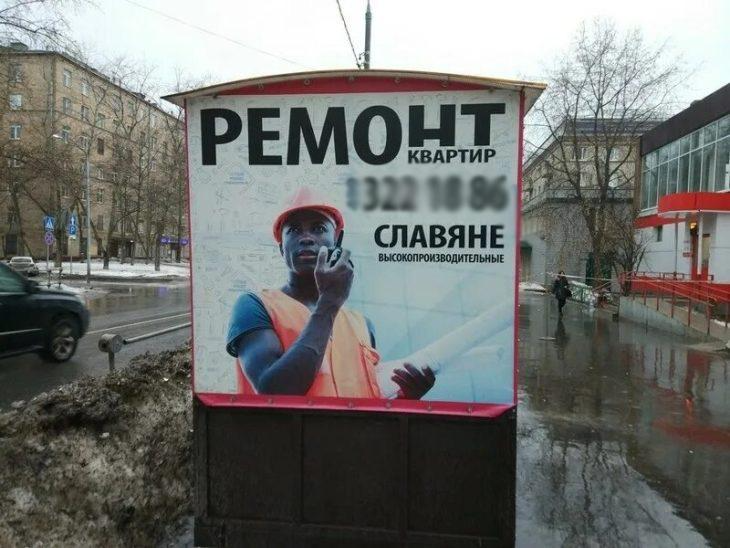 Ну и куда же без агрессивной рекламы секс-шопов?