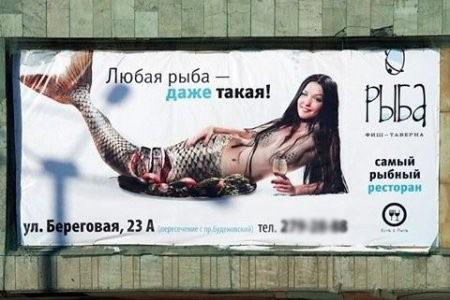 Примеры агрессивной рекламы