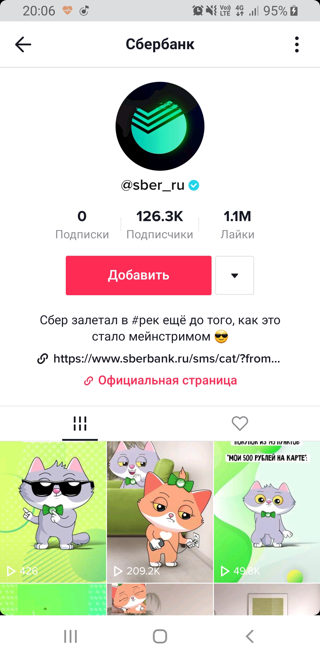 Как продвигать профиль бренда в ТикТок