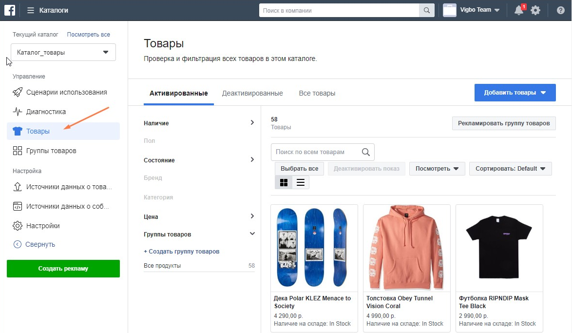 Shopping Tags — как продавать через теги в Instagram, если эта функция недоступна