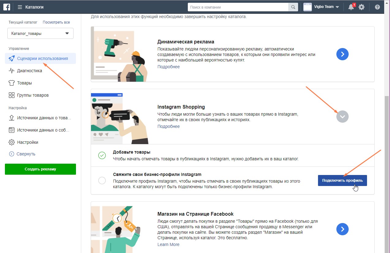 Shopping Tags — как продавать через теги в Instagram, если эта функция недоступна