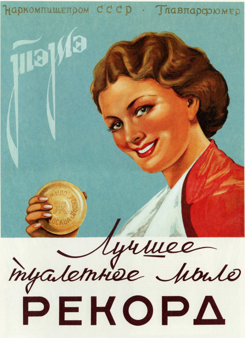 &laquo;Рекорд&raquo;&nbsp;&mdash; не&nbsp;только телевизор