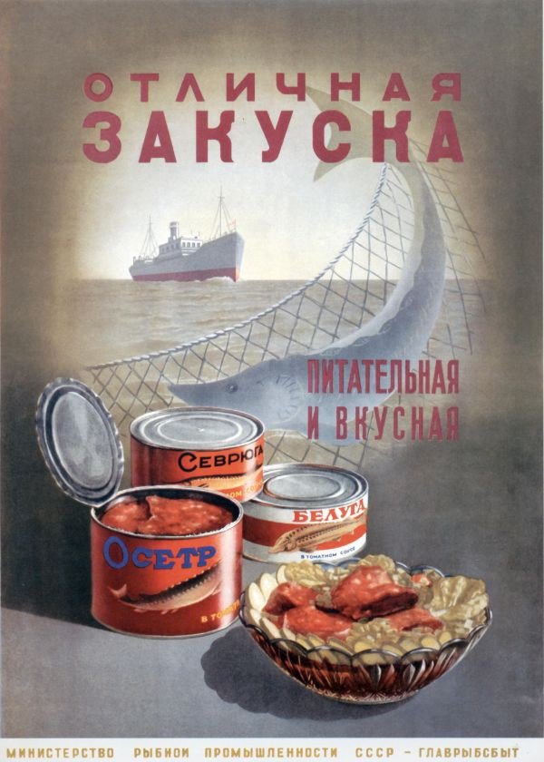 Была в СССР и такая реклама