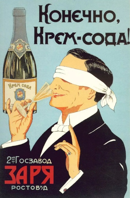 Реклама минералки с претензией на шик