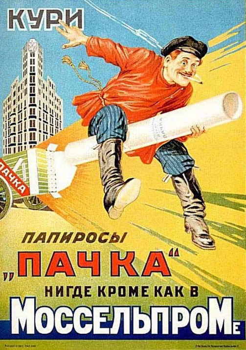 Могли и в динамику