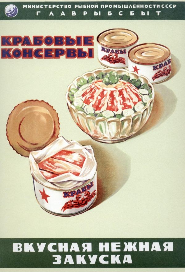 Еще одна реклама крабов