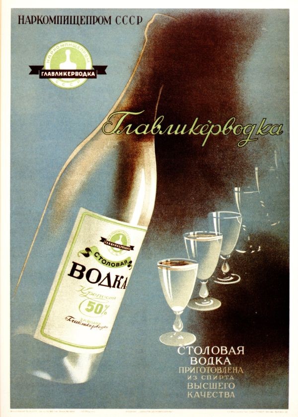 Реклама водки. Да-да, реклама. Водки.