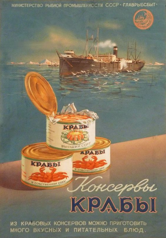 Снова крабы