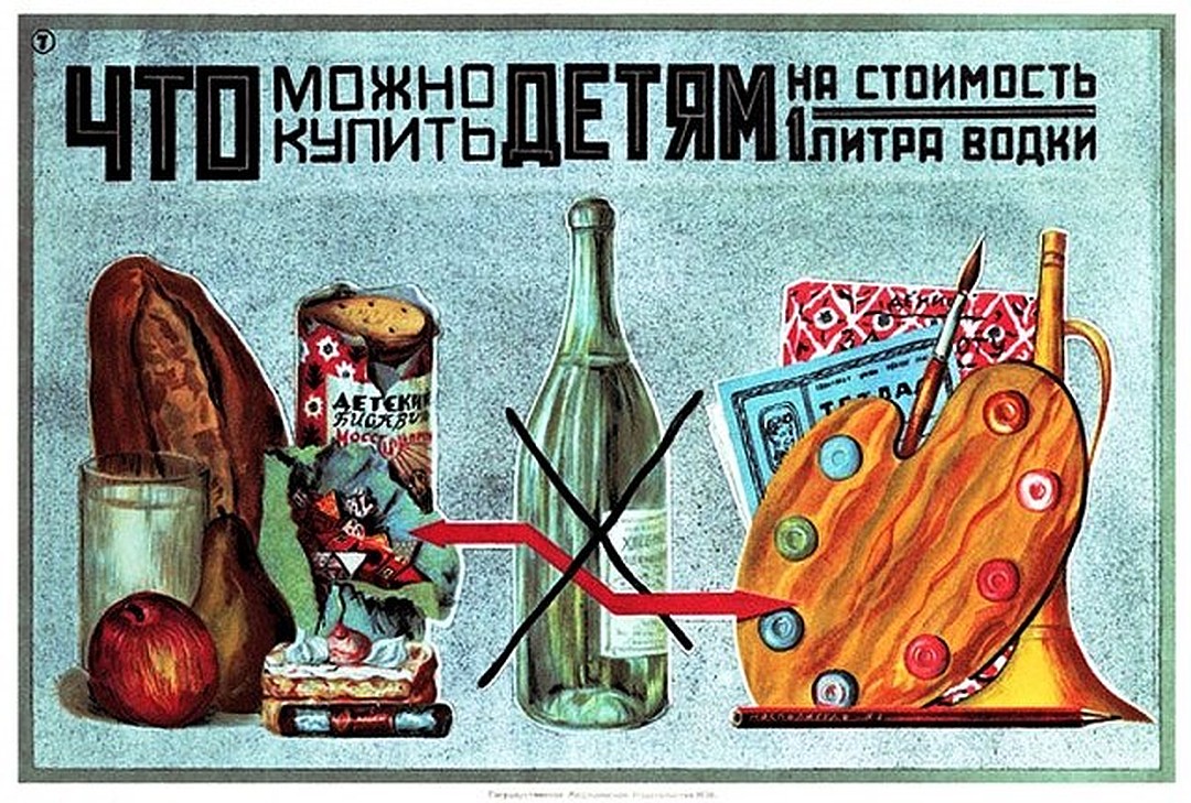 В СССР секса не было, а реклама - была: пролетарские писатели-маркетологи, пропаганда полезных крабов и вредных привычек