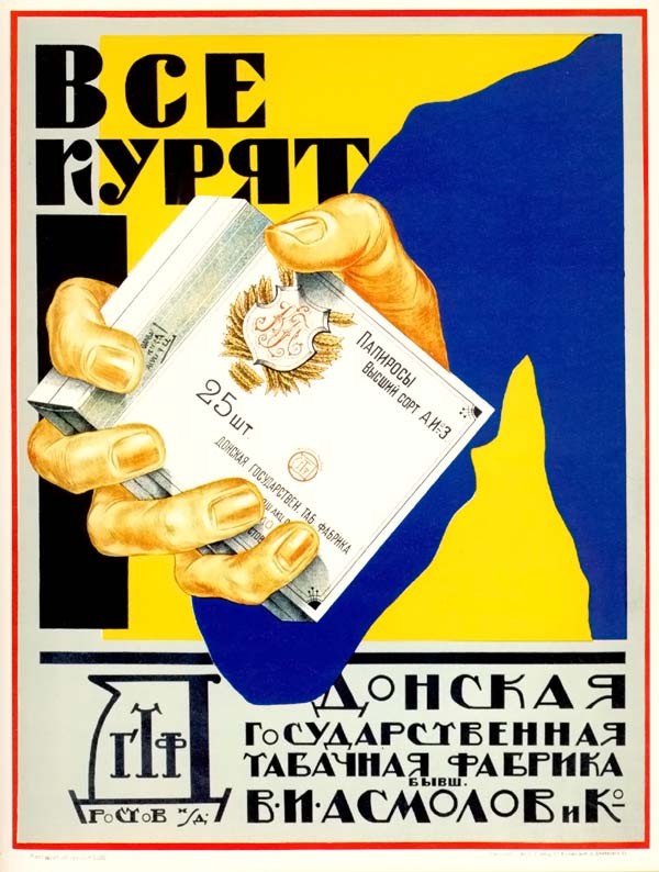 В СССР секса не было, а реклама - была: пролетарские писатели-маркетологи, пропаганда полезных крабов и вредных привычек