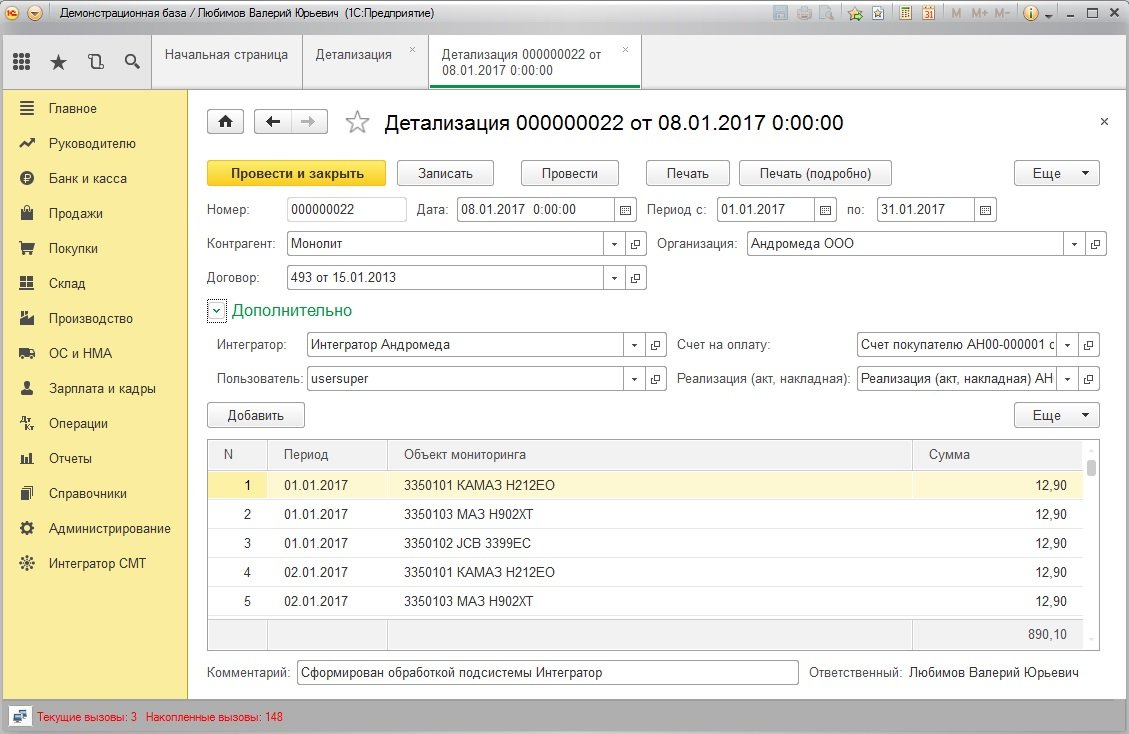 7 шагов к автоматизации бизнеса + 3 примера