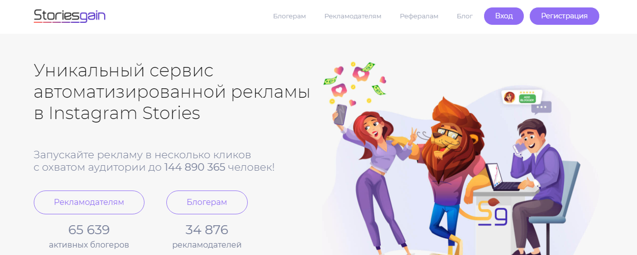 7 лучших бирж рекламы в Instagram